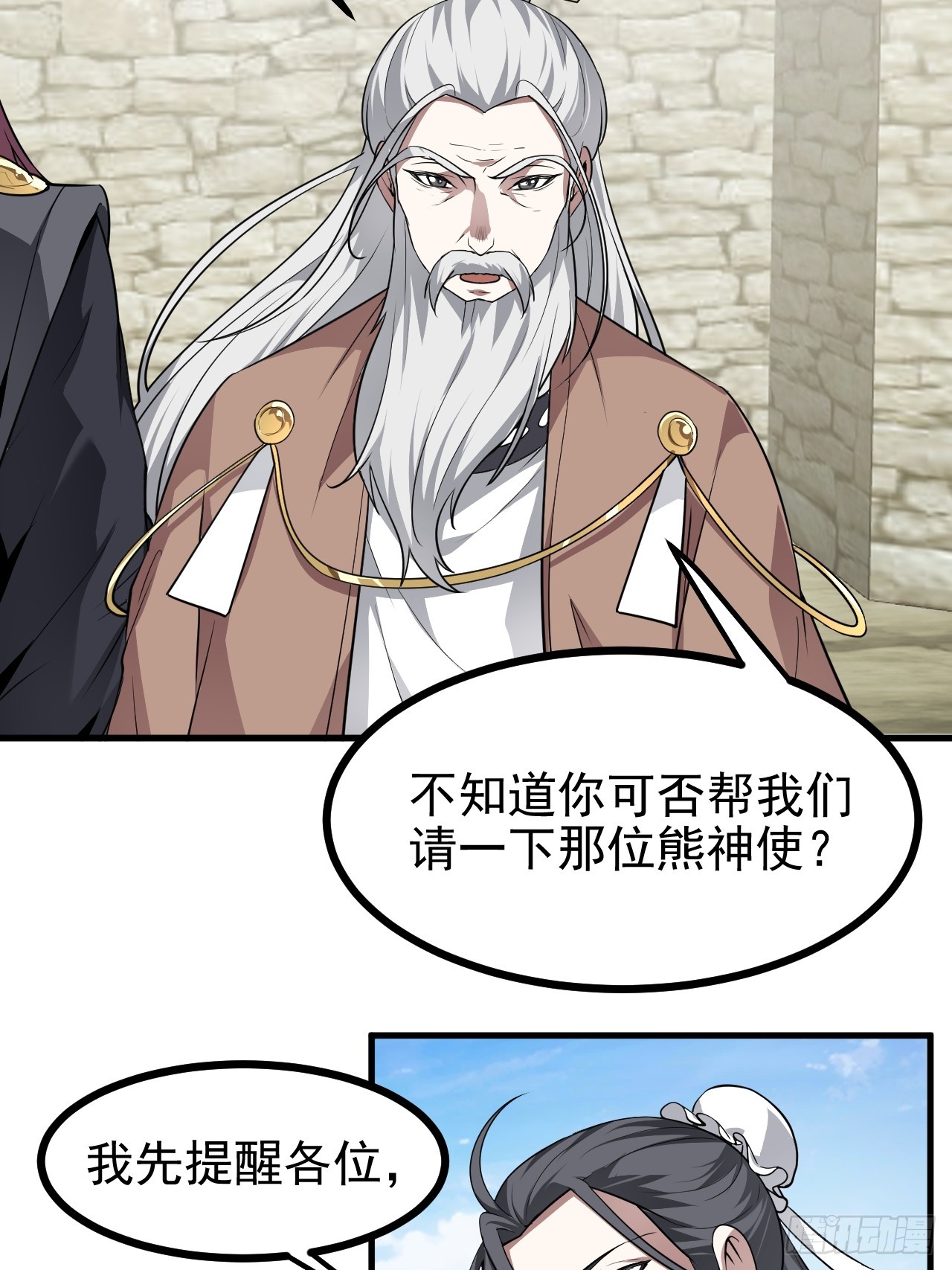 第六十六话 假的，都是假的-第66话