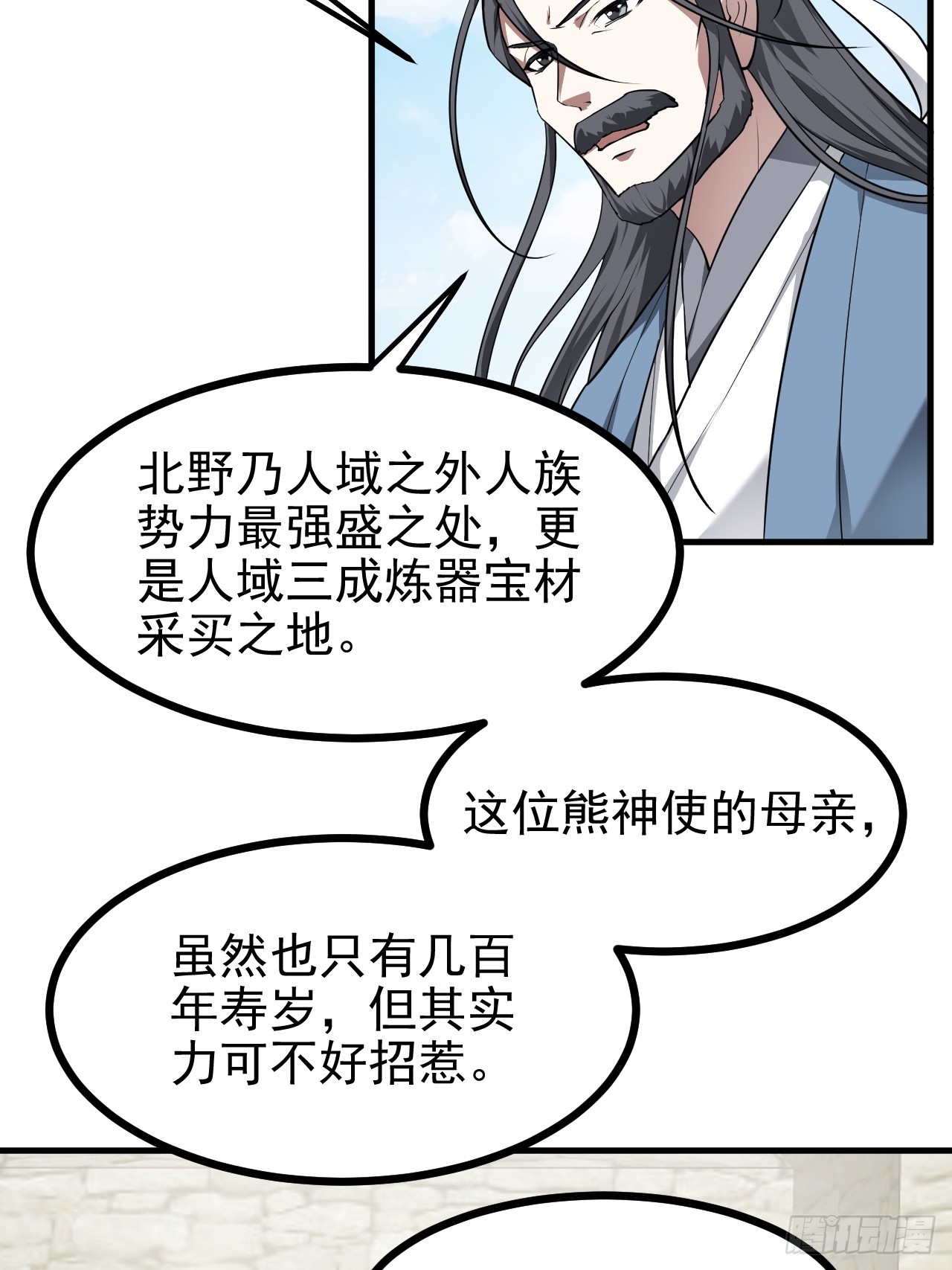 第六十六话 假的，都是假的-第66话