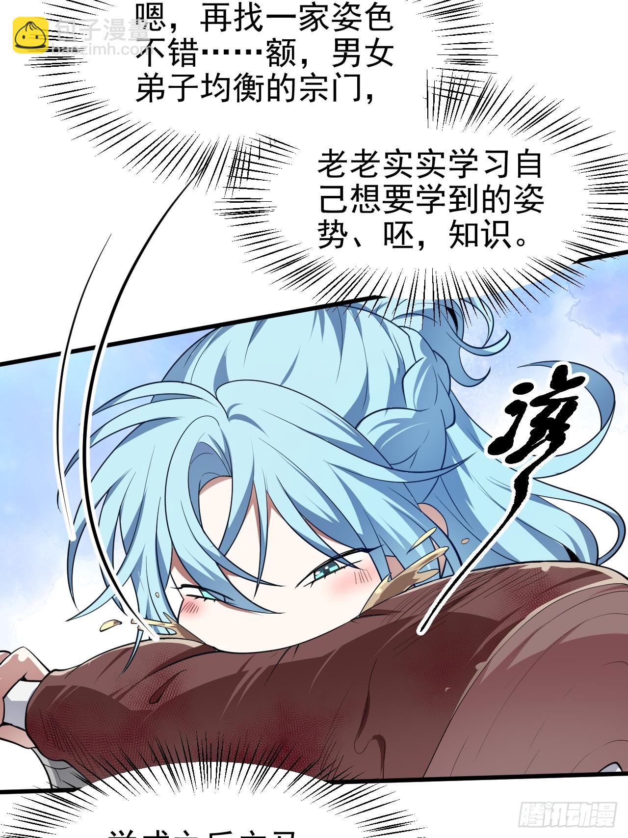 第六十八话 听神农讲故事-第68话