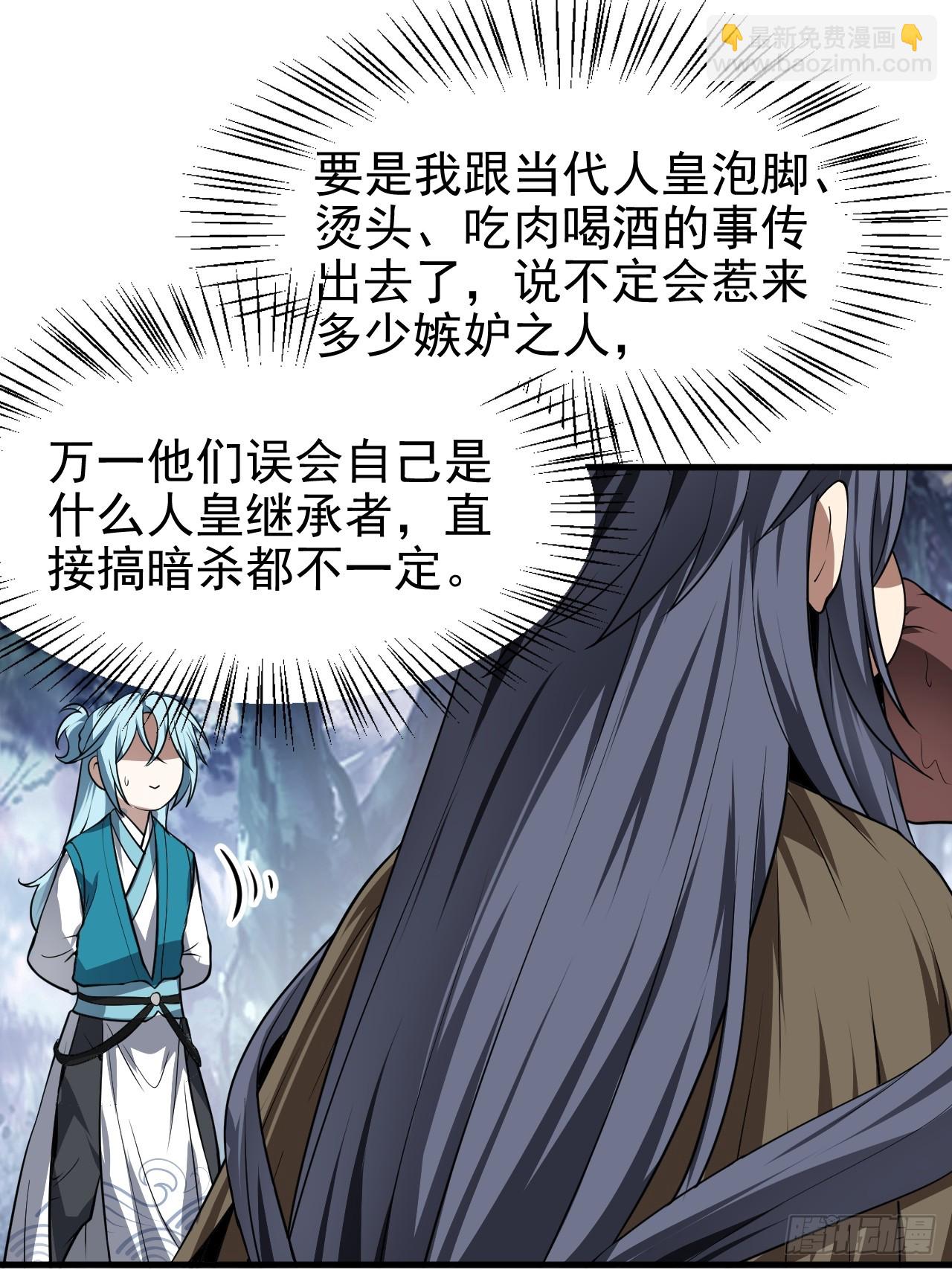 第六十八话 听神农讲故事-第68话