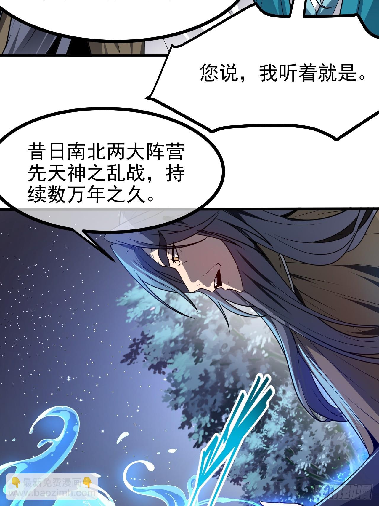 第六十八话 听神农讲故事-第68话
