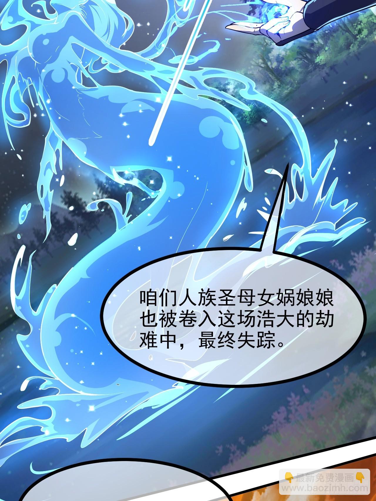 第六十八话 听神农讲故事-第68话