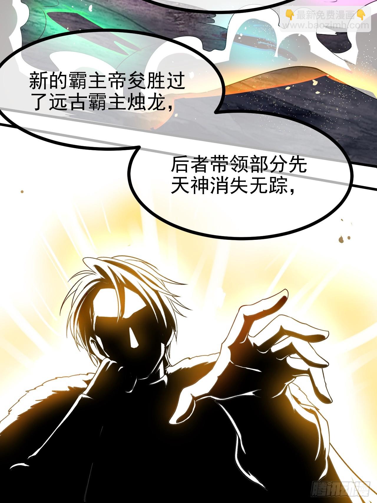 第六十八话 听神农讲故事-第68话