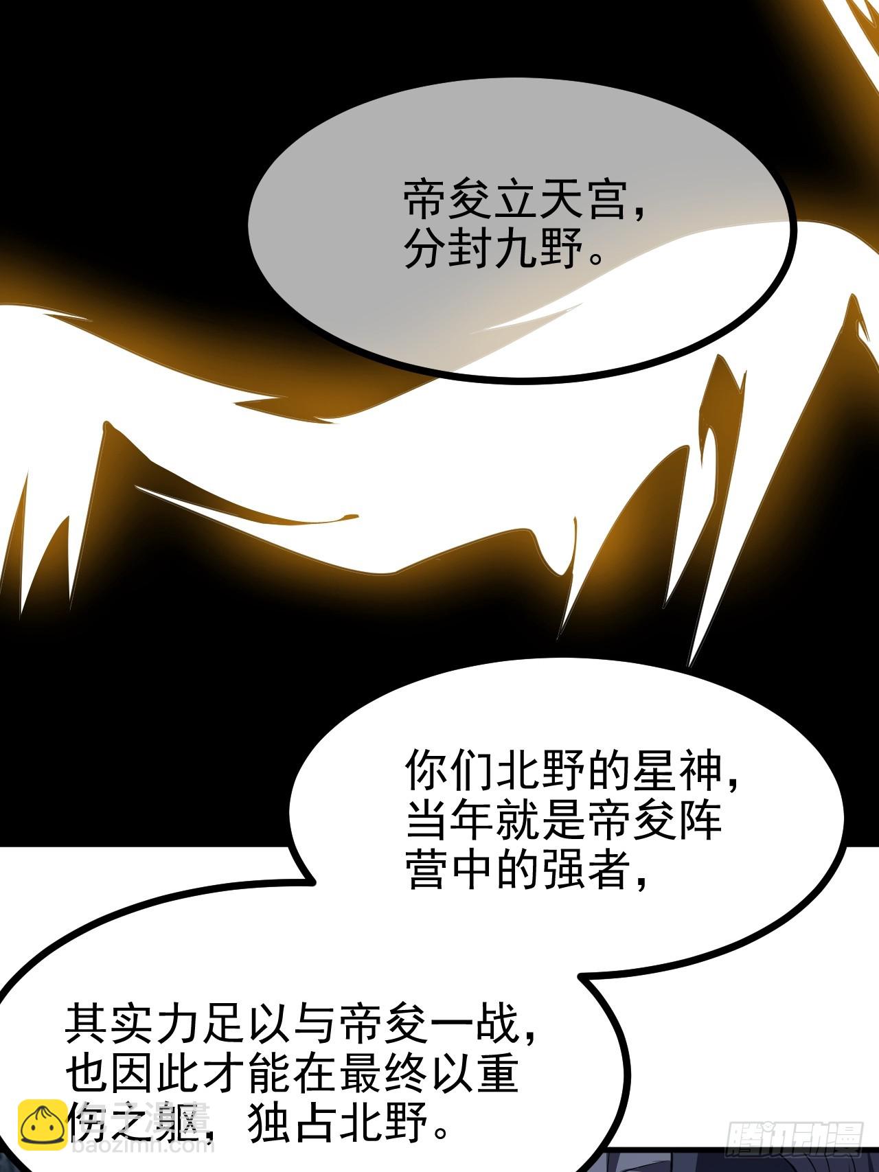 第六十八话 听神农讲故事-第68话