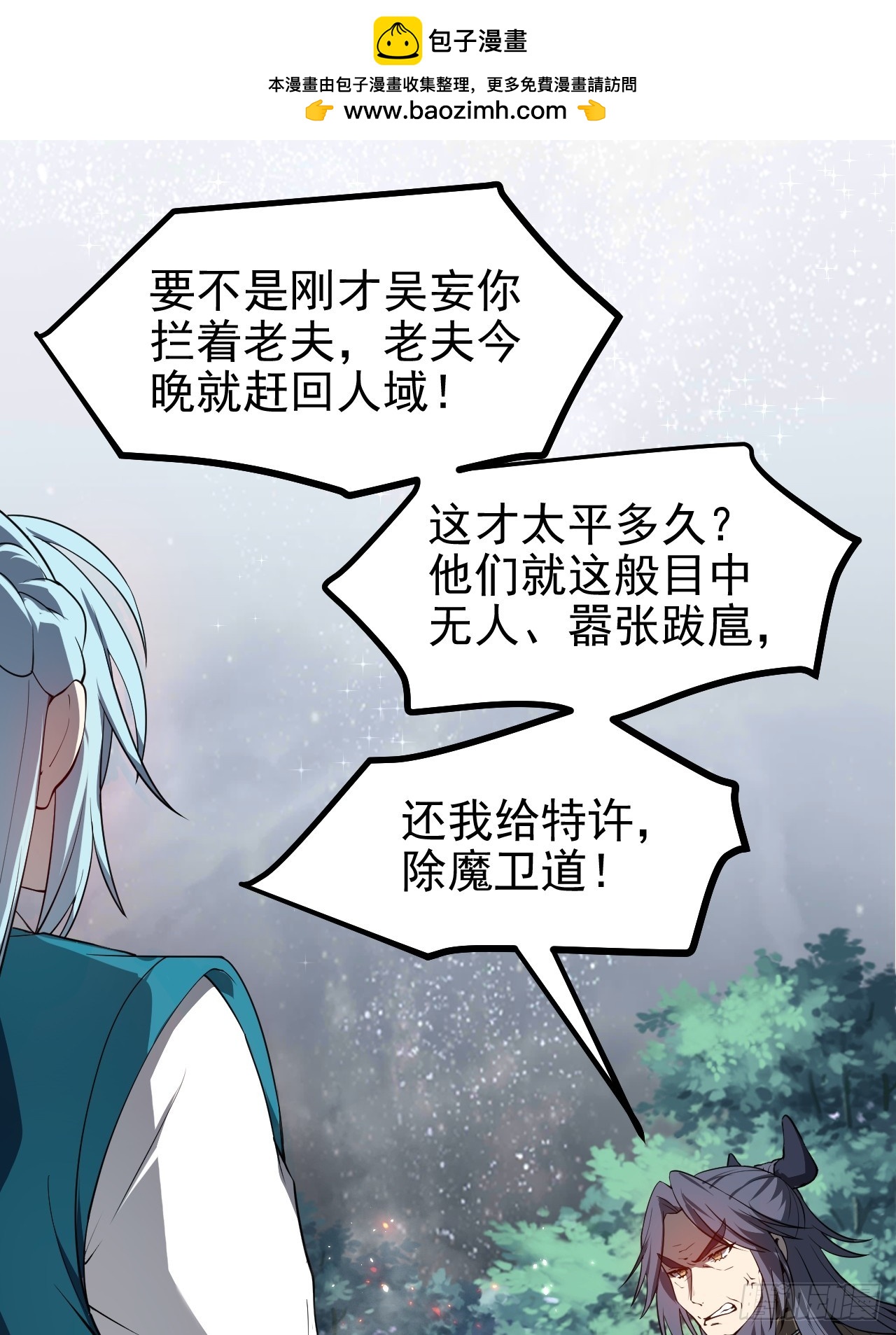 第六十八话 听神农讲故事-第68话