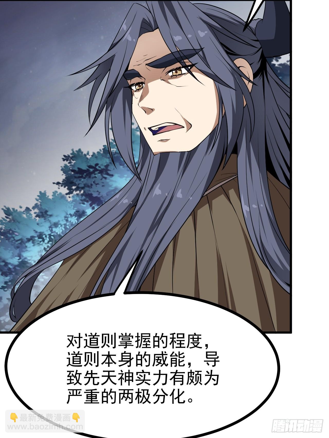第六十八话 听神农讲故事-第68话