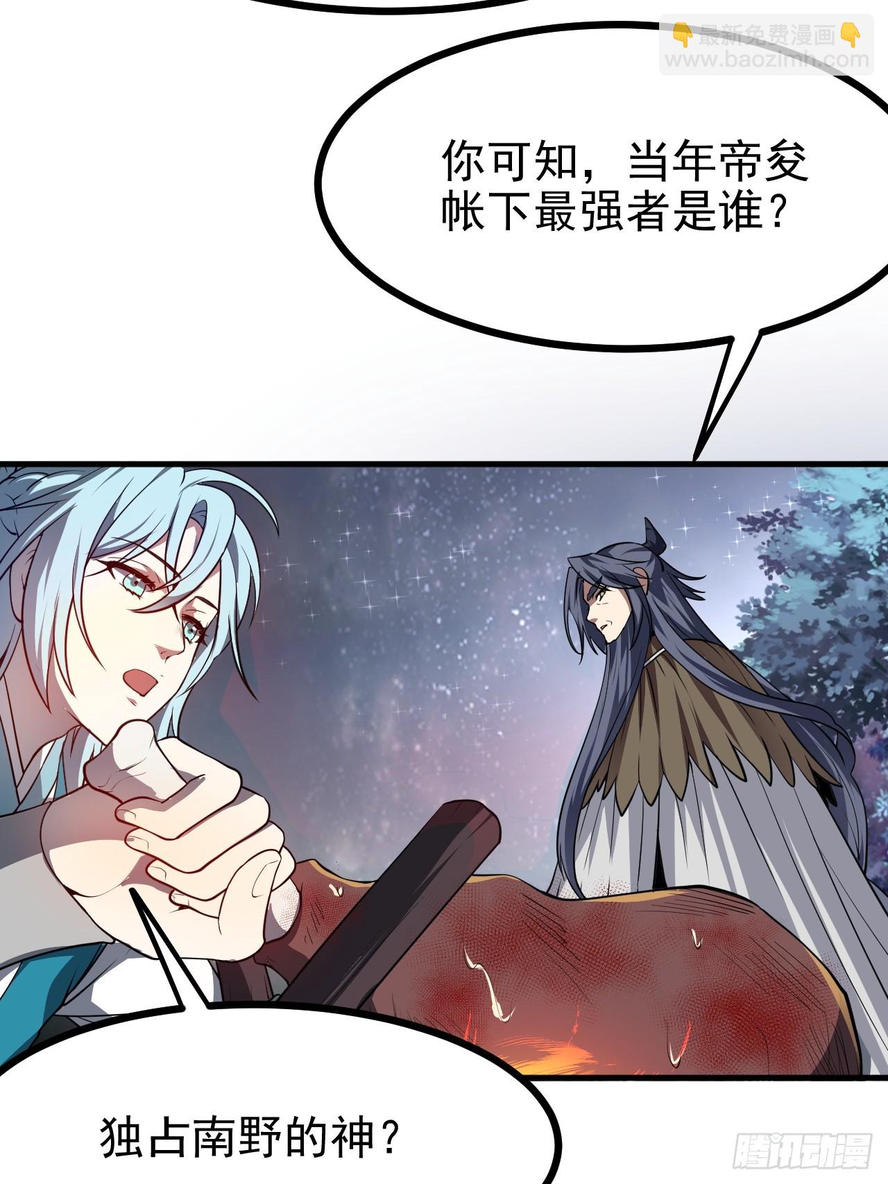 第六十八话 听神农讲故事-第68话