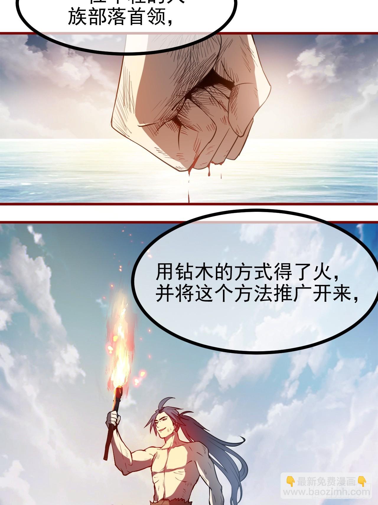 第六十八话 听神农讲故事-第68话