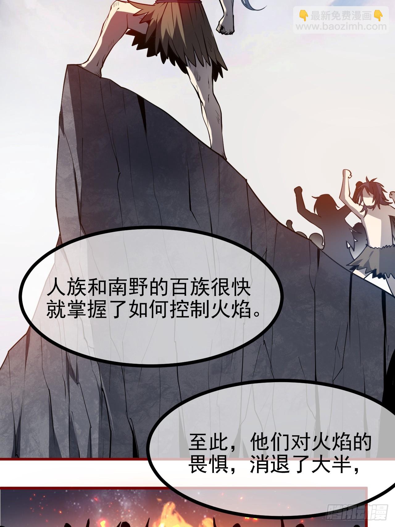 第六十八话 听神农讲故事-第68话