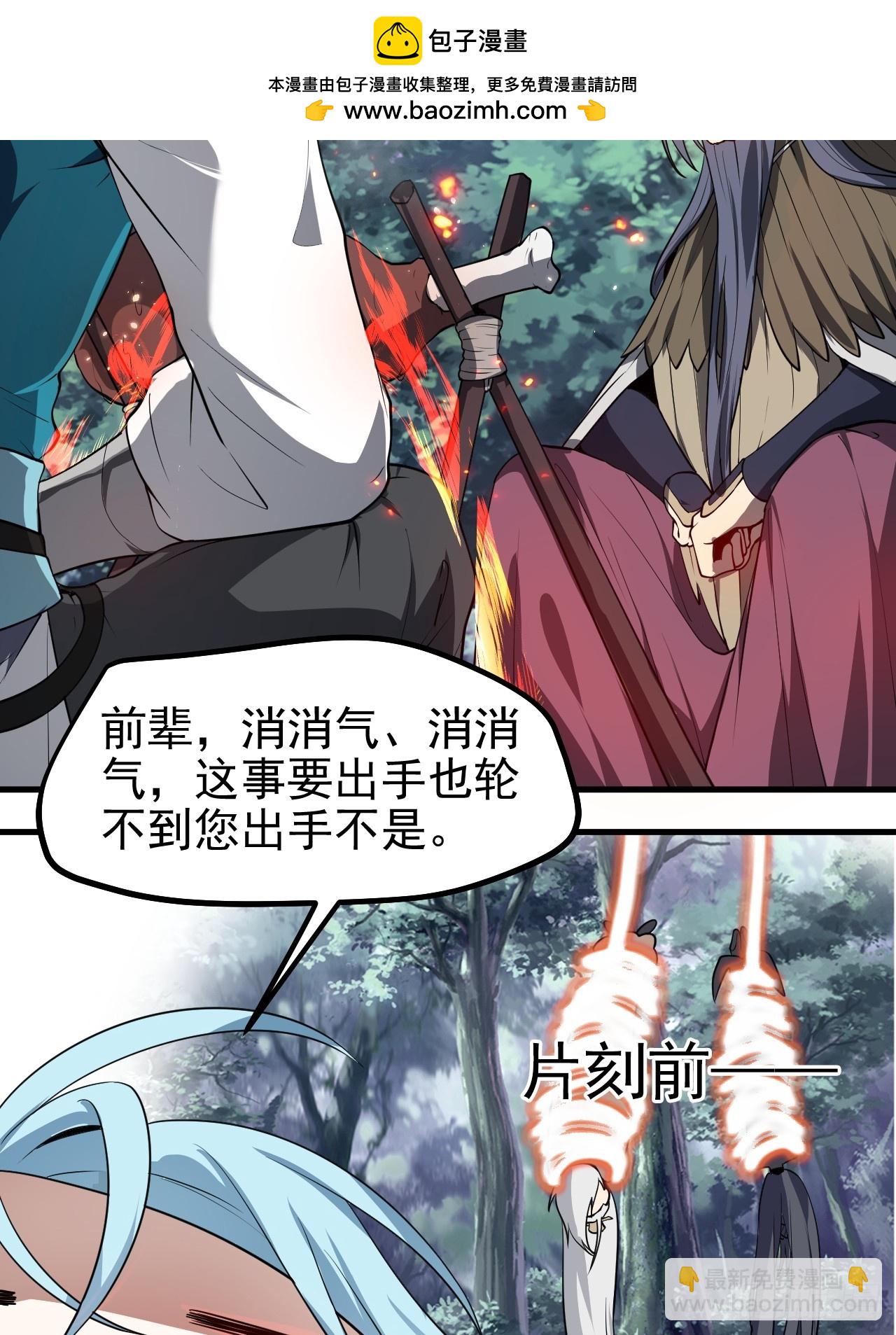 第六十八话 听神农讲故事-第68话