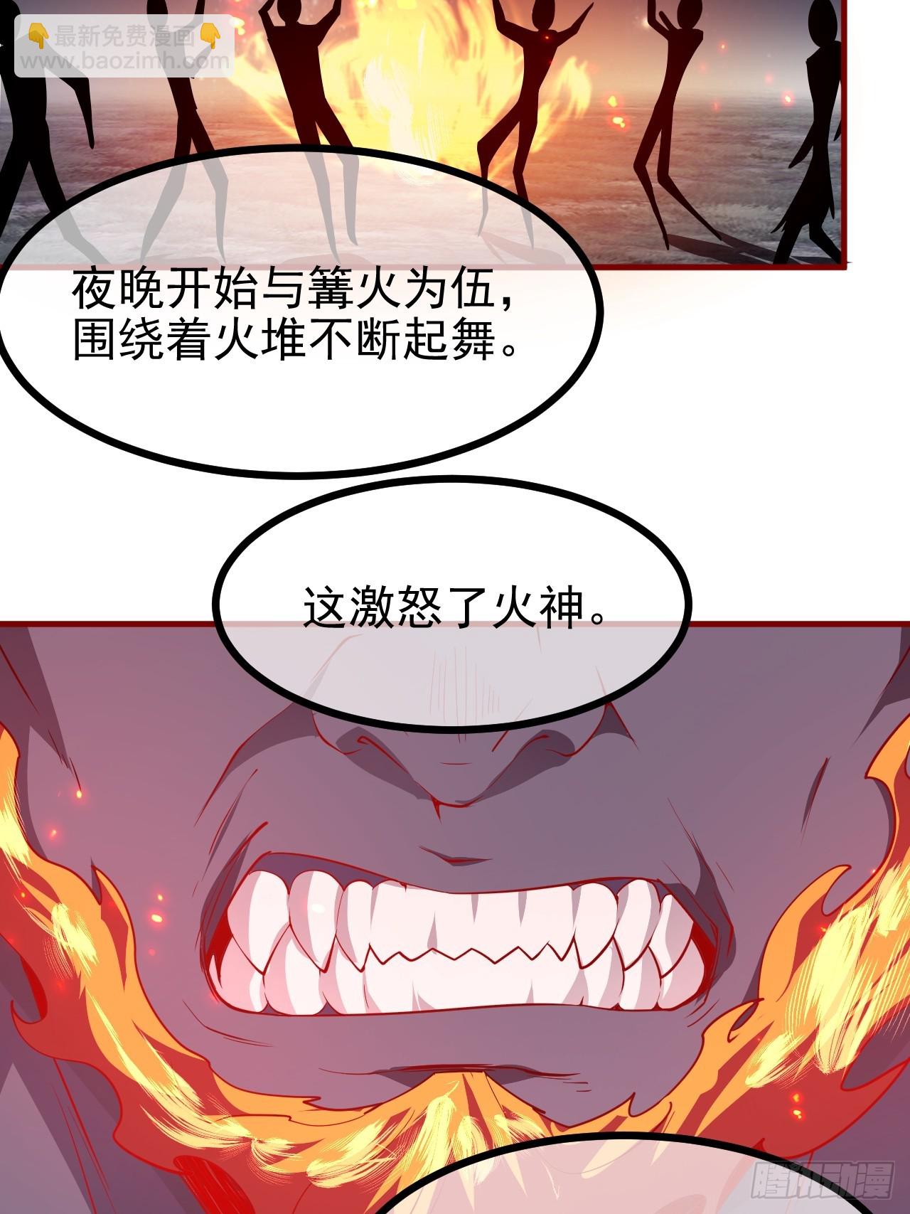 第六十八话 听神农讲故事-第68话