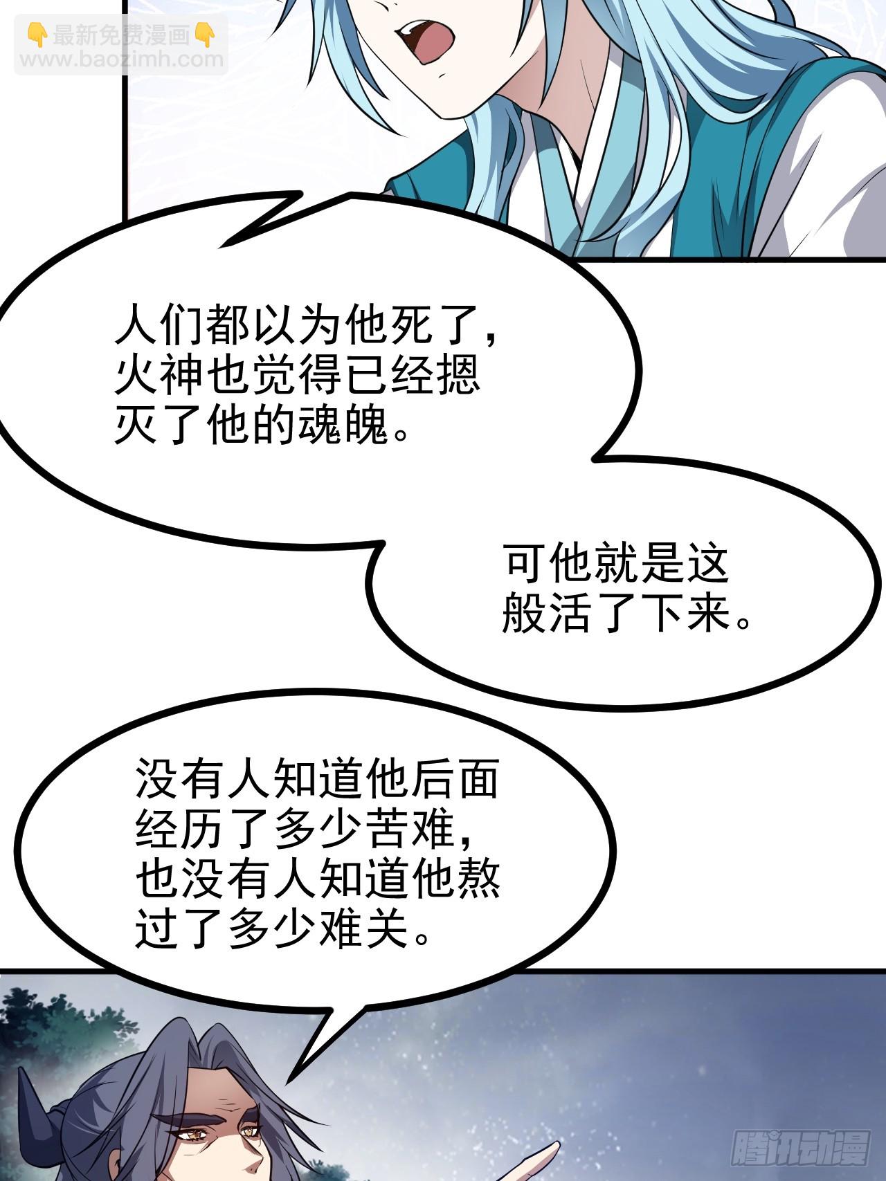 第六十八话 听神农讲故事-第68话