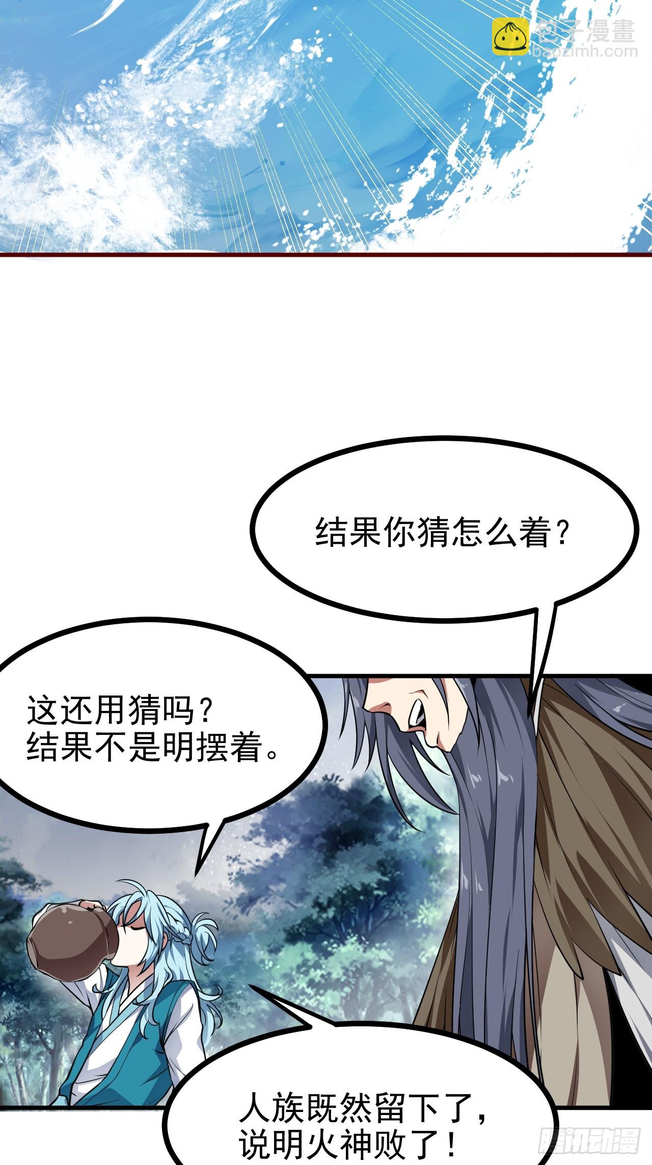 第六十八话 听神农讲故事-第68话