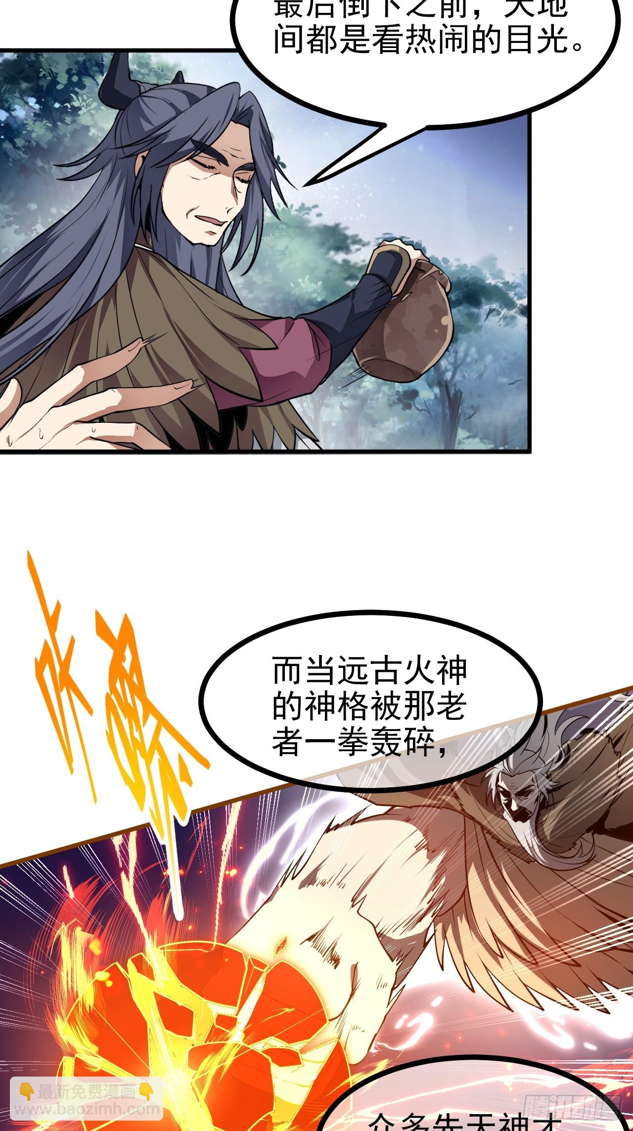 第六十八话 听神农讲故事-第68话