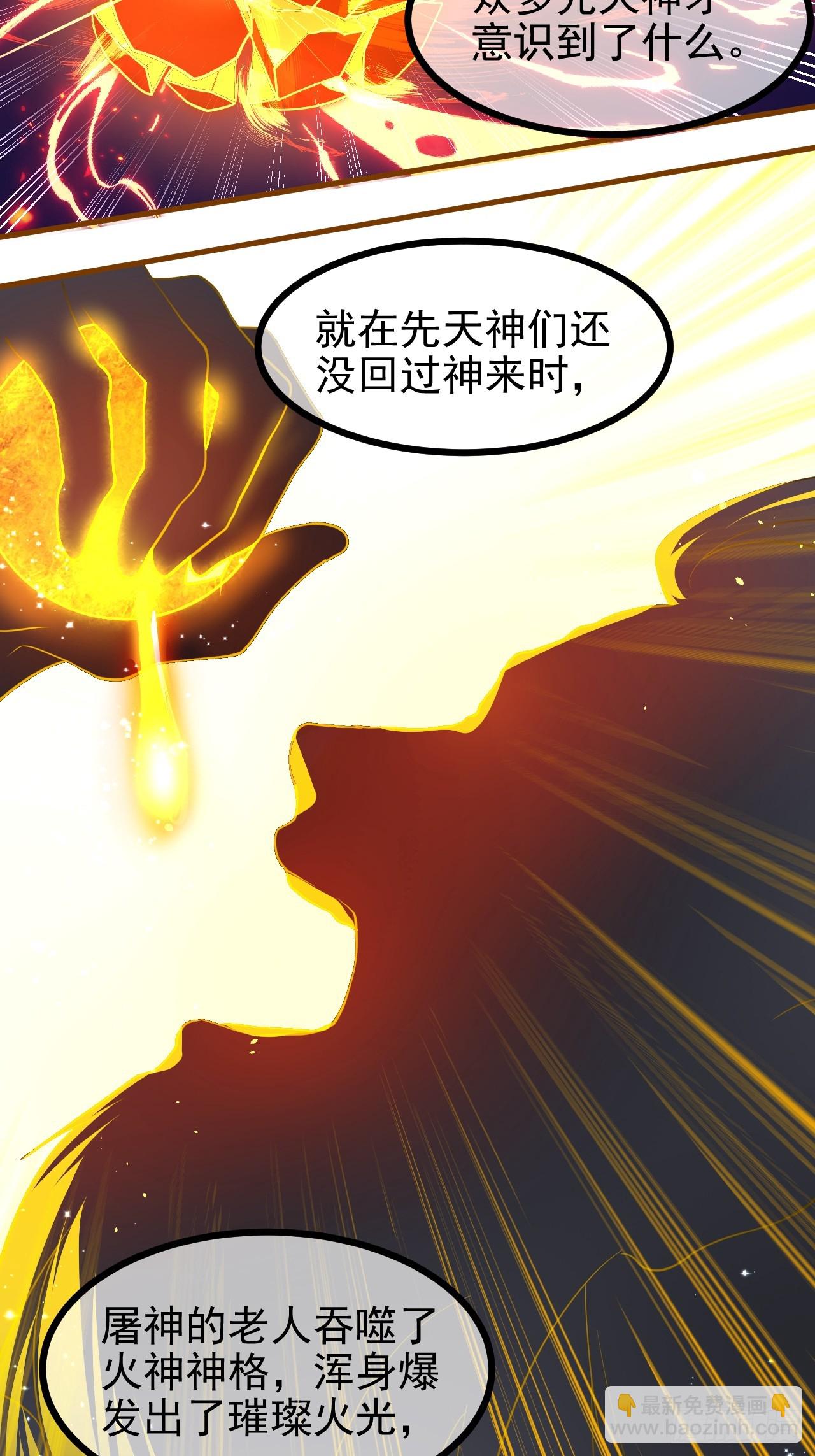 第六十八话 听神农讲故事-第68话