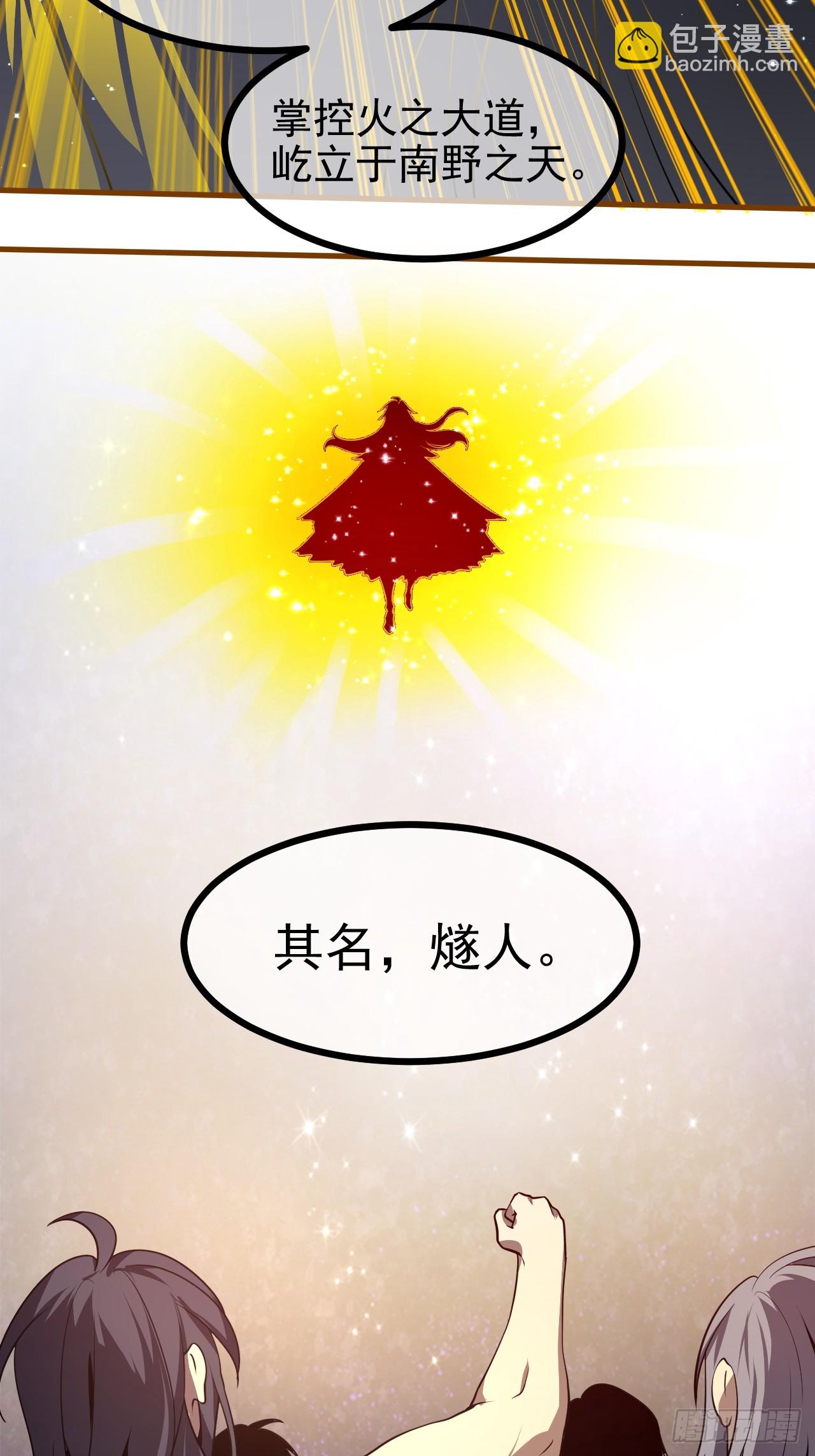 第六十八话 听神农讲故事-第68话