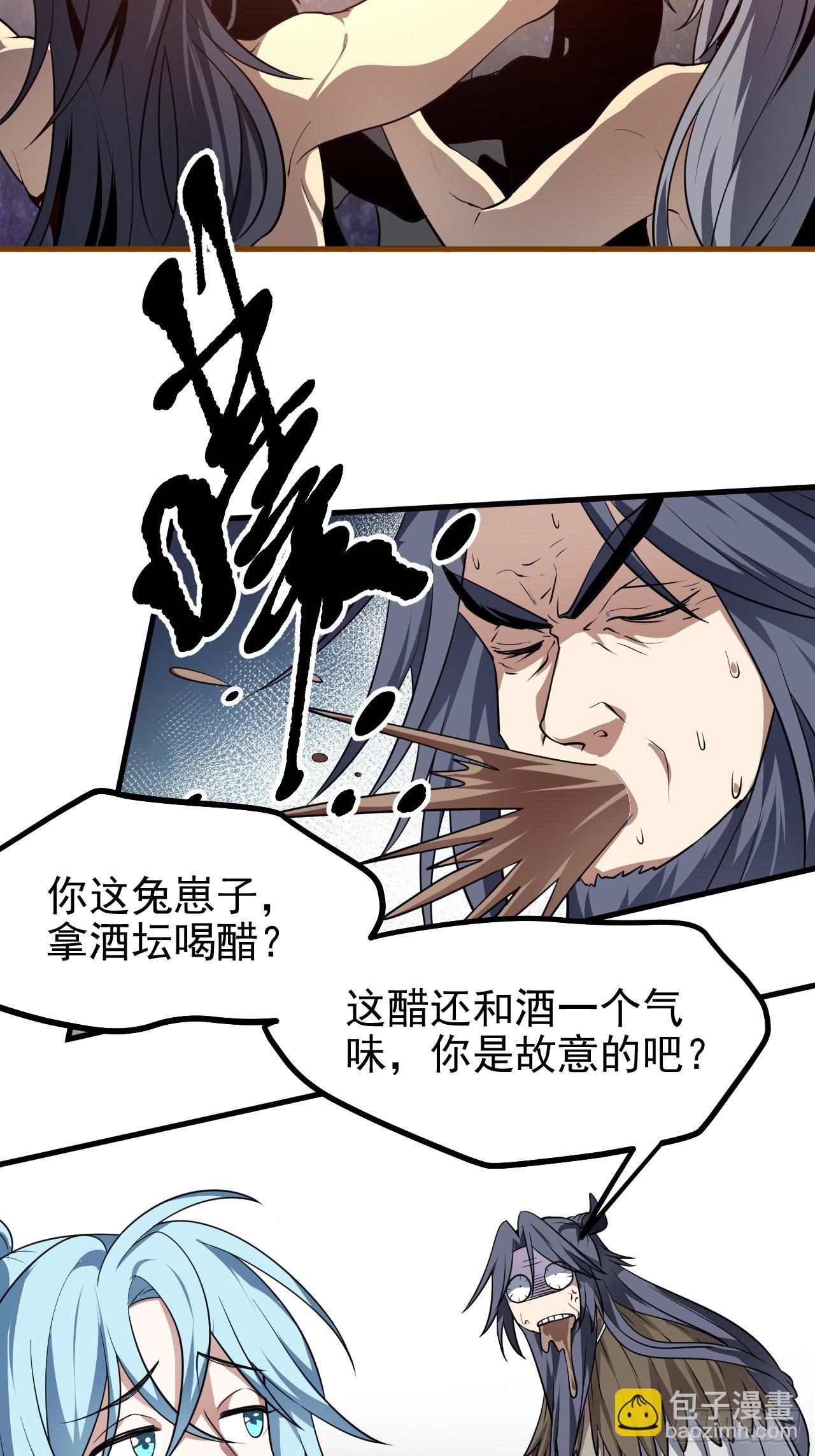 第六十八话 听神农讲故事-第68话