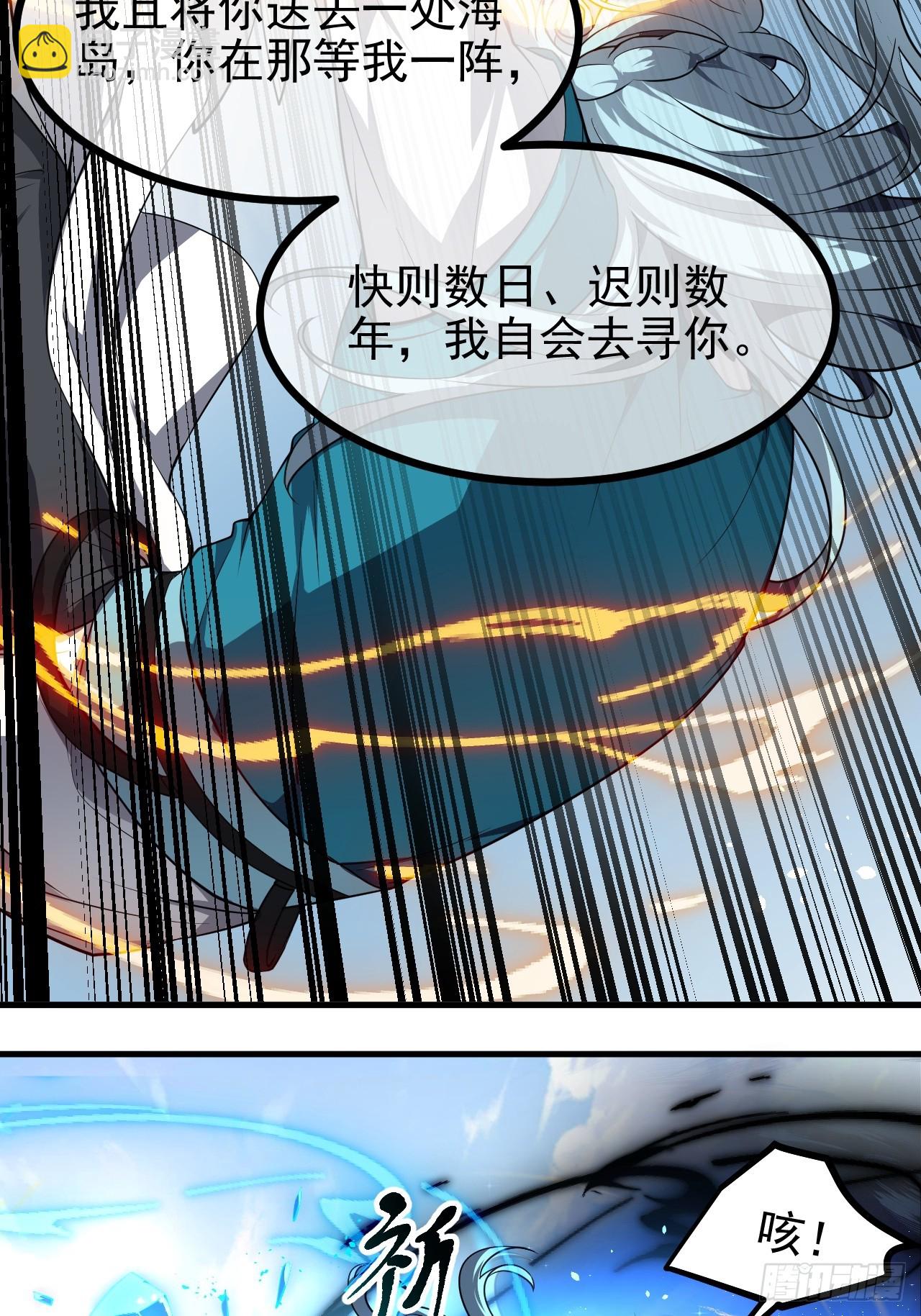 第七十话 金微！金微！-第70话