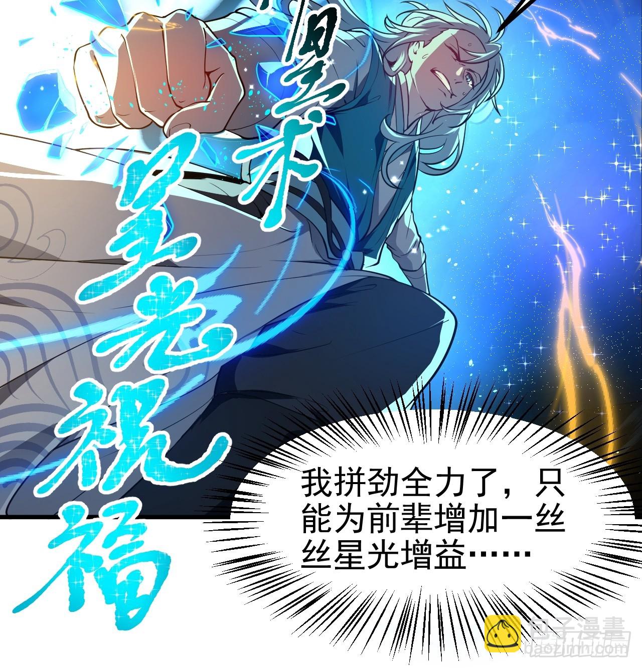 第七十话 金微！金微！-第70话