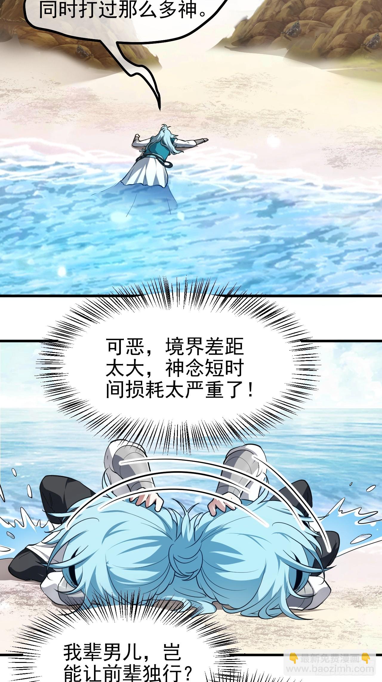 第七十话 金微！金微！-第70话