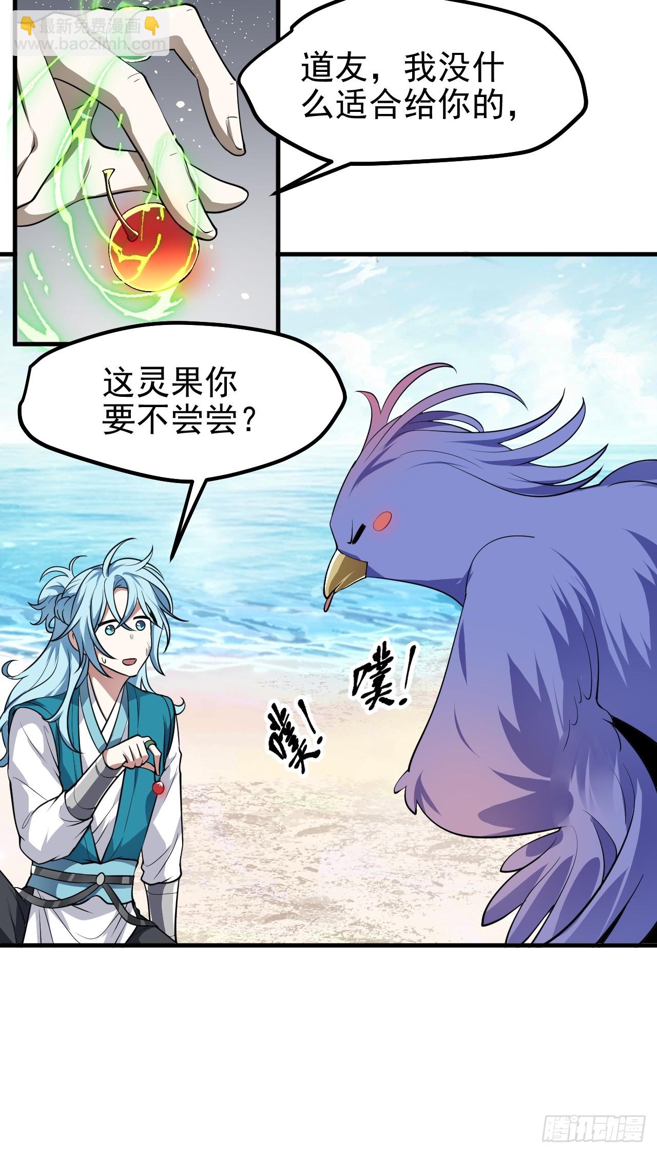 第七十话 金微！金微！-第70话