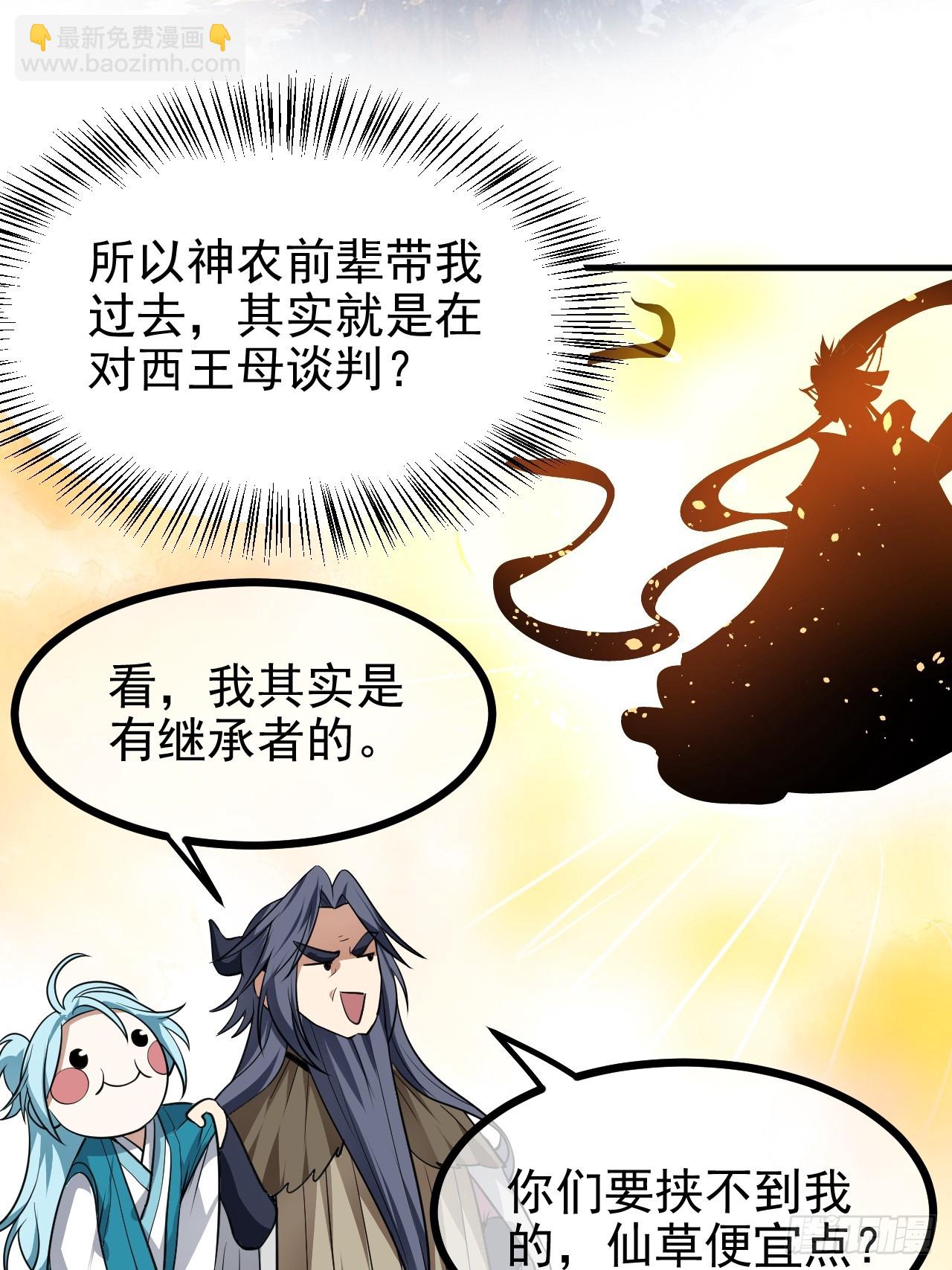 第七十话 金微！金微！-第70话