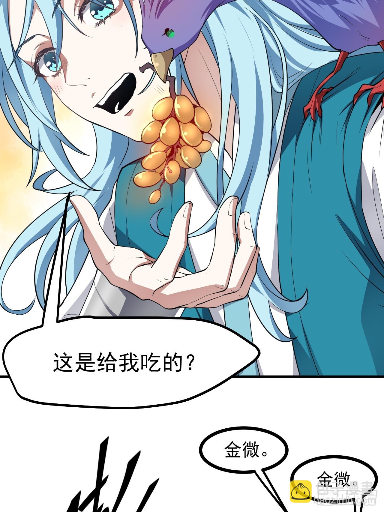 第七十话 金微！金微！-第70话