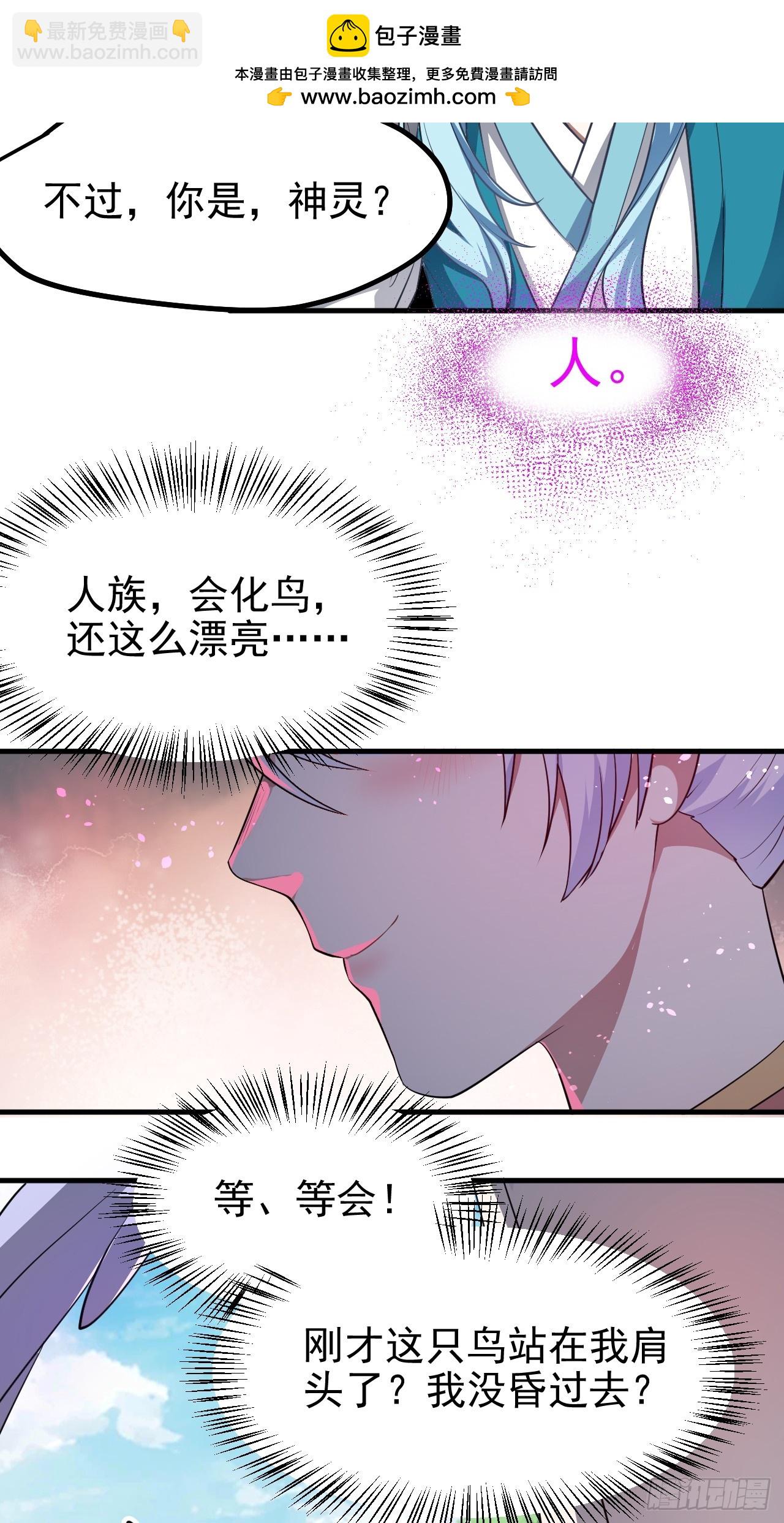 第七十话 金微！金微！-第70话