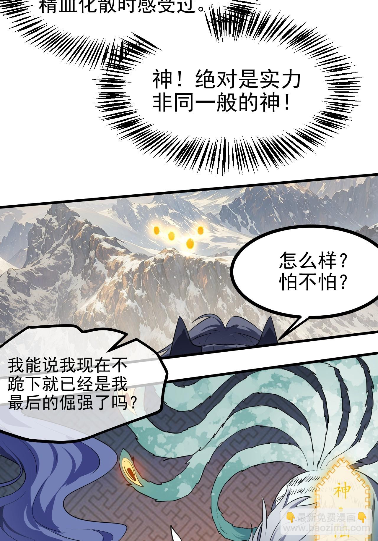 第七十话 金微！金微！-第70话