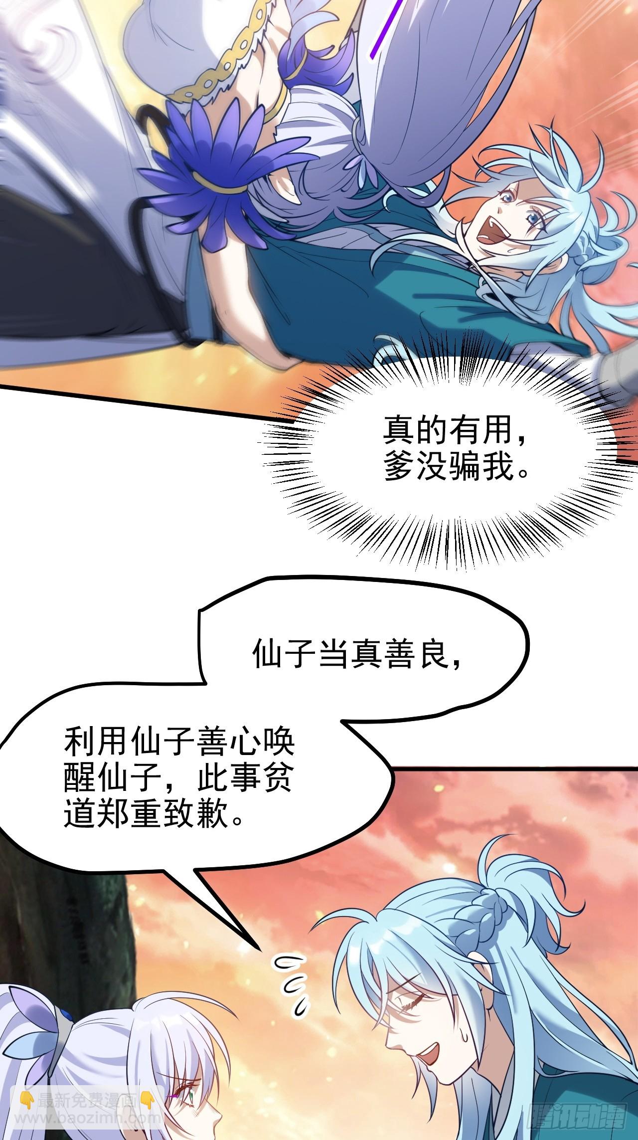 第七十二话 春天花会开-第72话