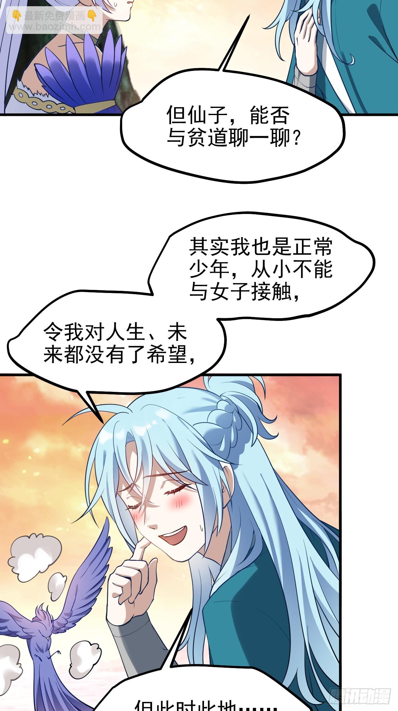 第七十二话 春天花会开-第72话