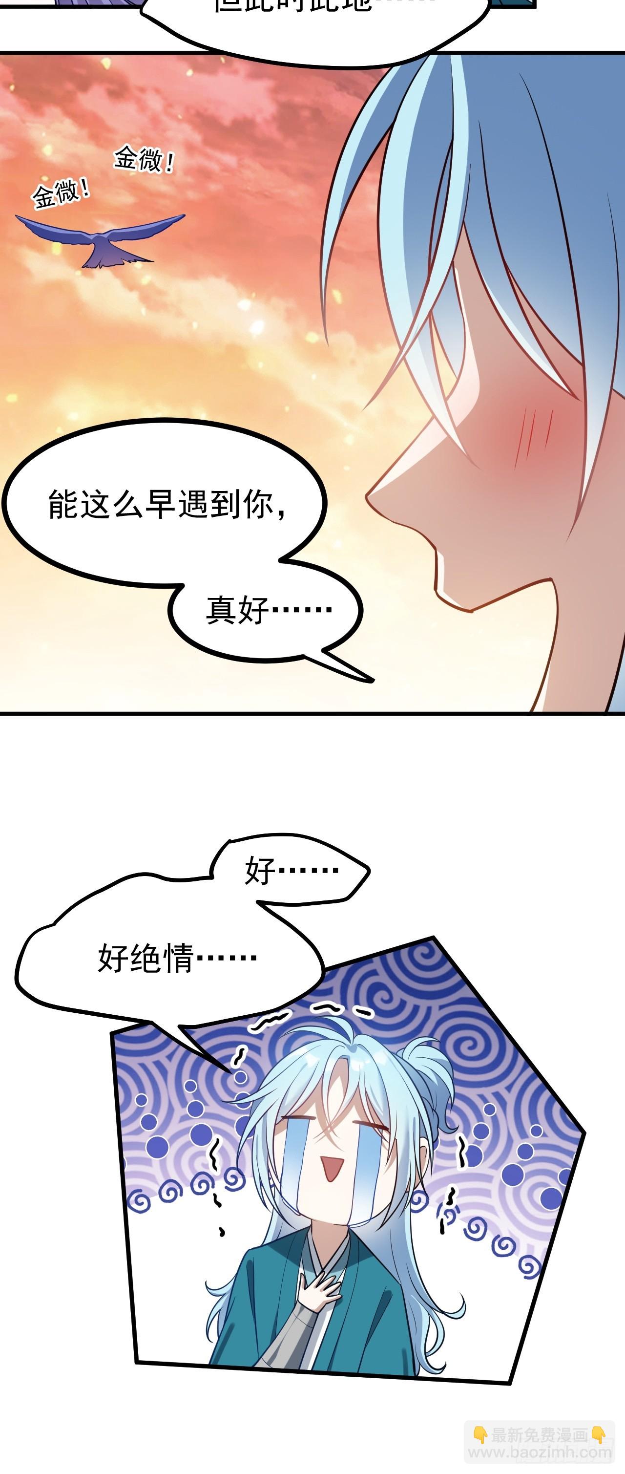 第七十二话 春天花会开-第72话