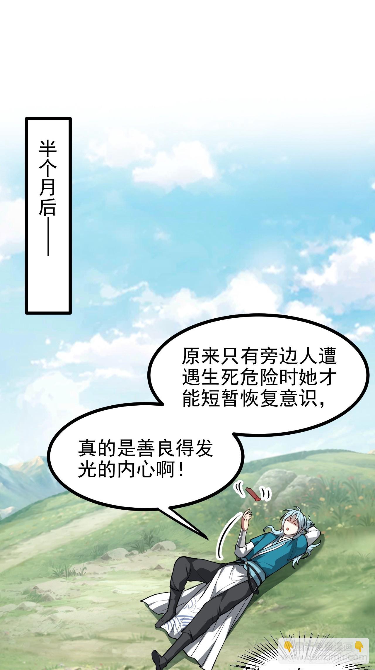 第七十二话 春天花会开-第72话