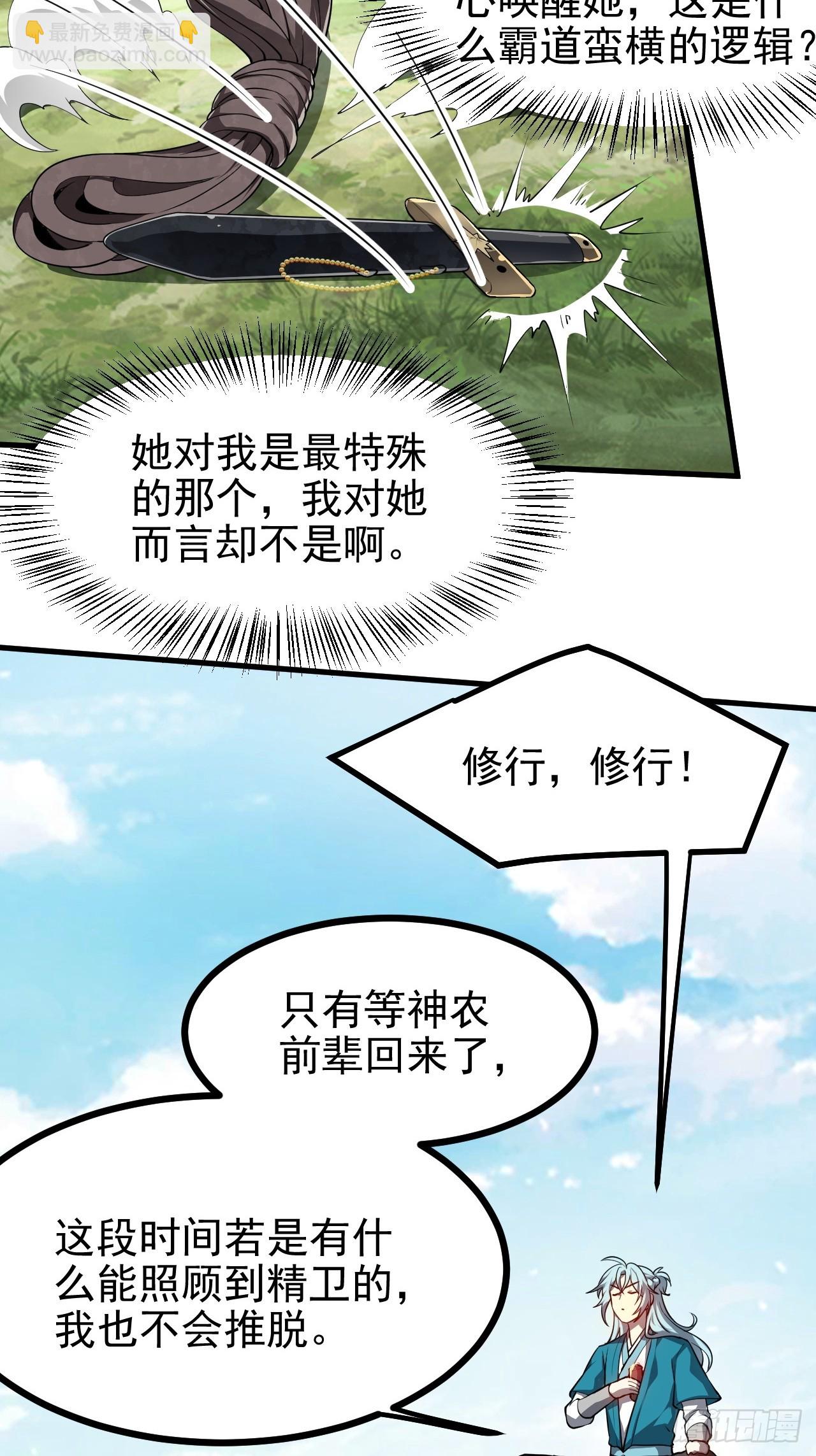 第七十二话 春天花会开-第72话