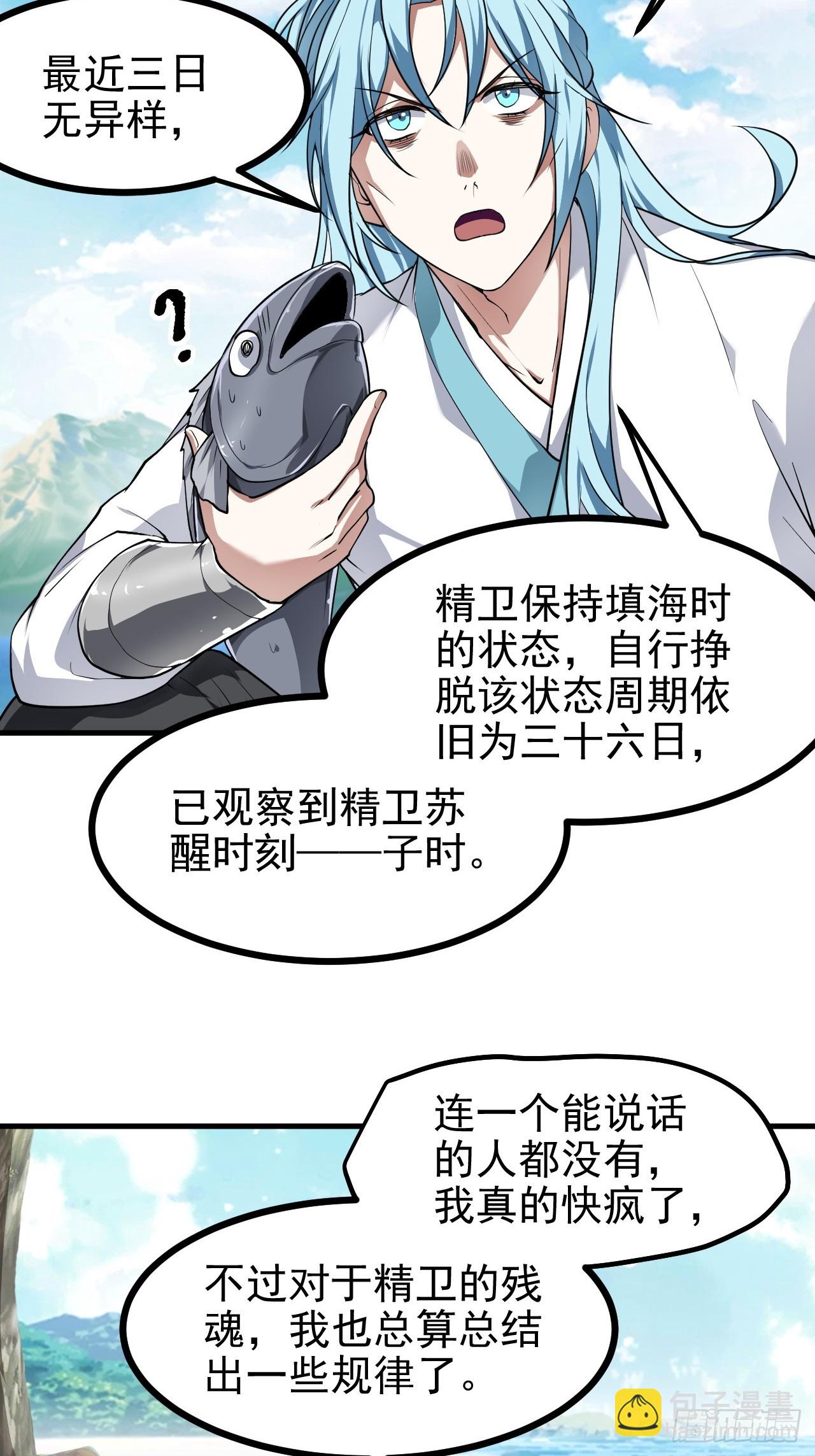 第七十二话 春天花会开-第72话