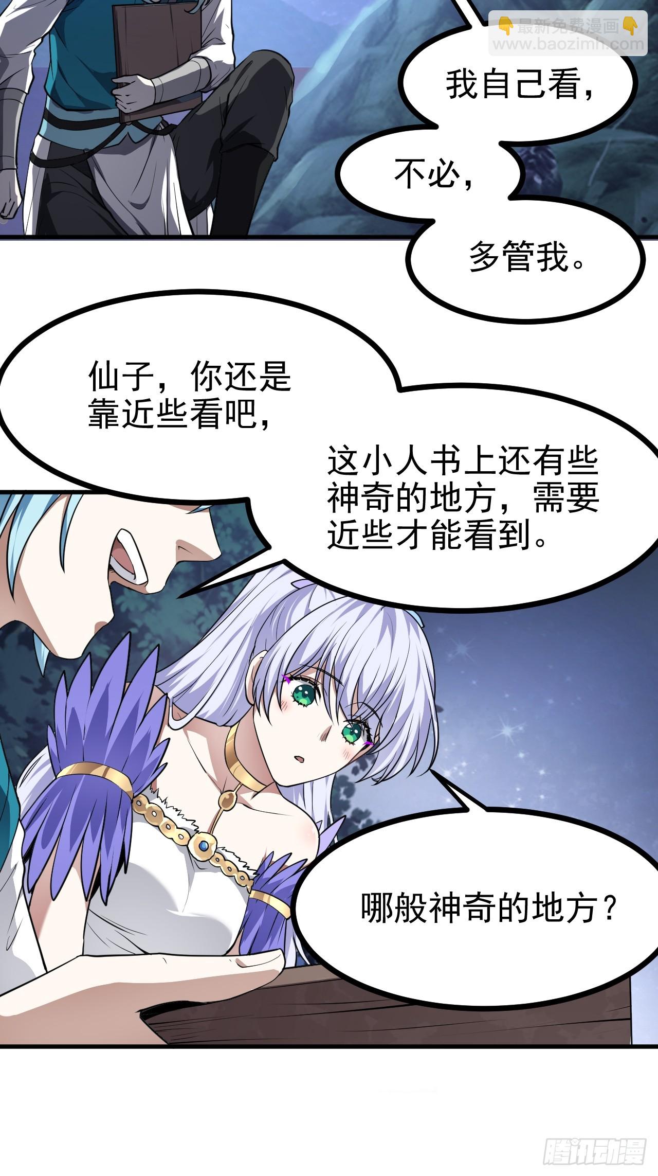 第七十二话 春天花会开-第72话