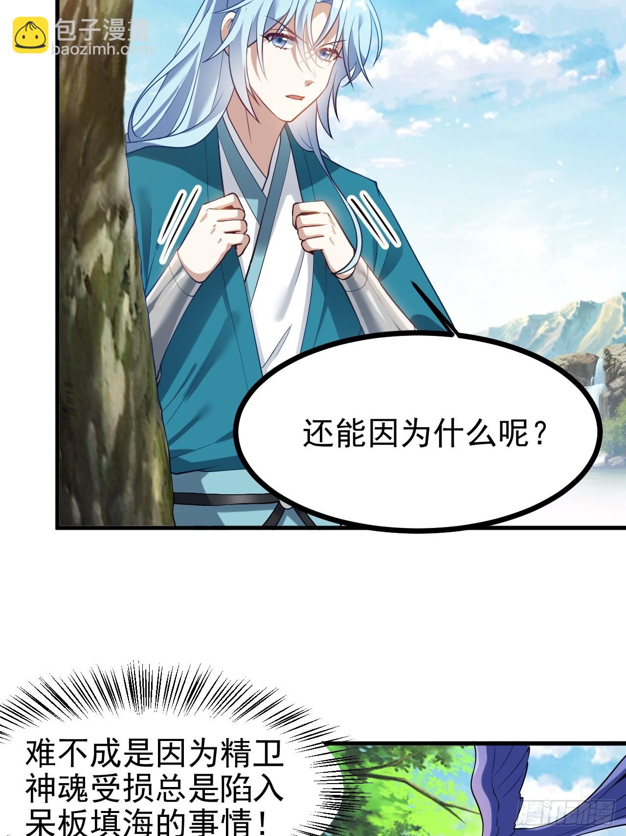 第七十二话 春天花会开-第72话