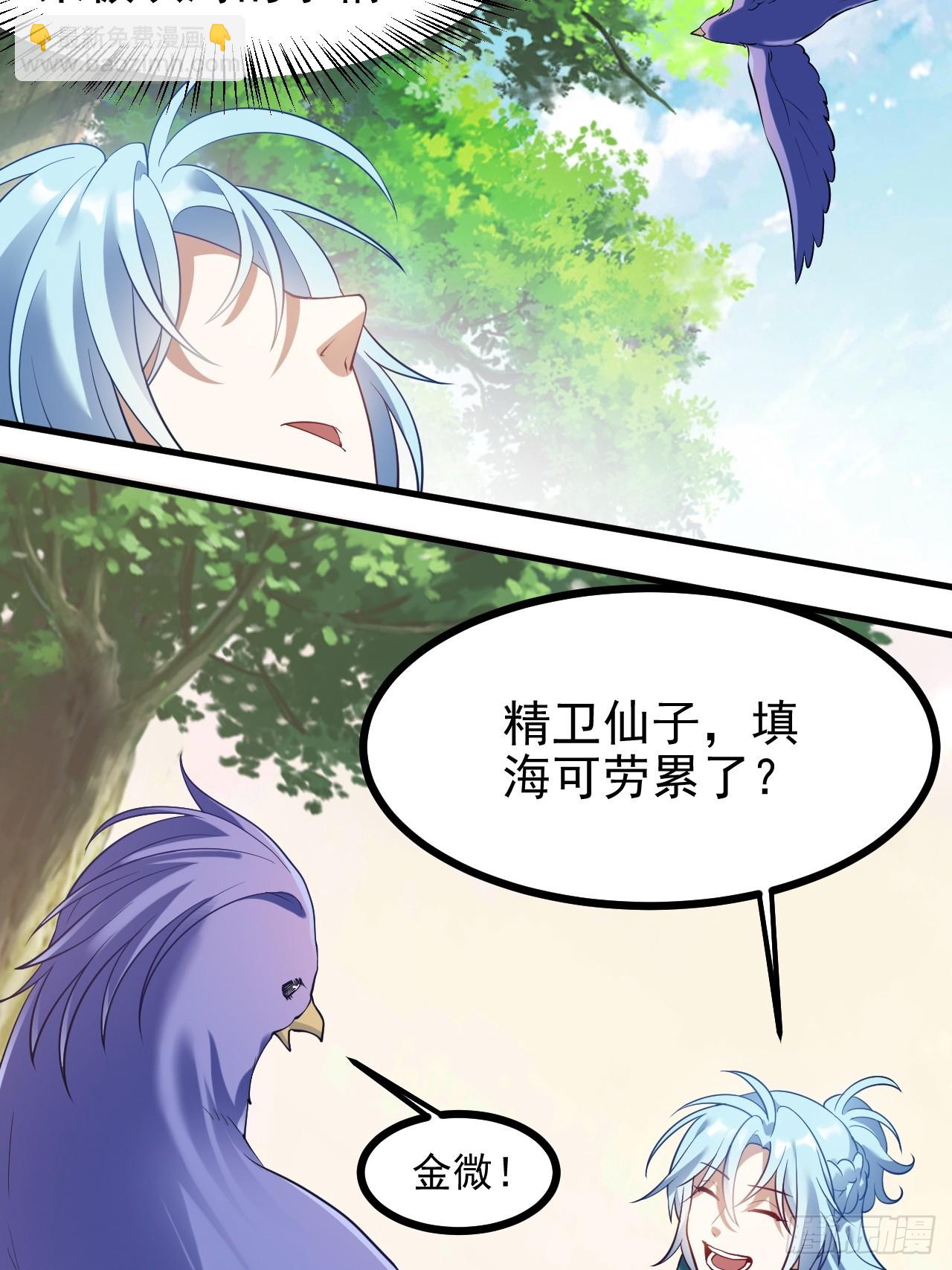 第七十二话 春天花会开-第72话