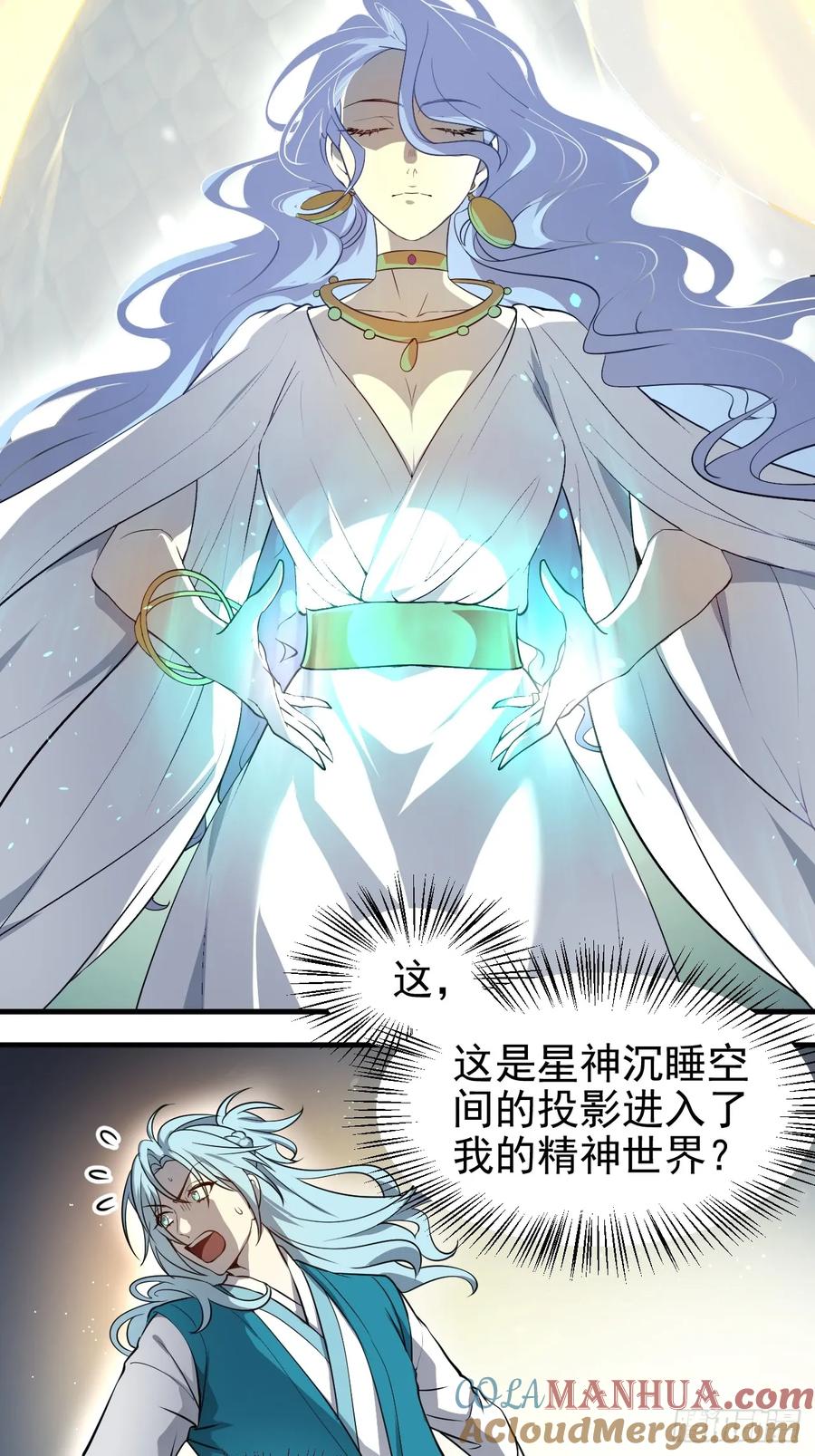 第七十四话 变异-第74话
