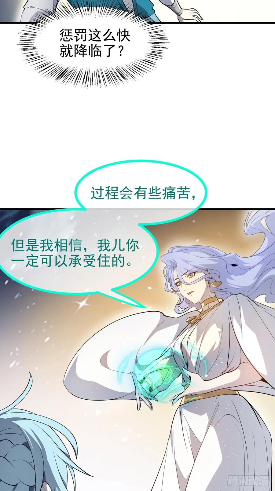 第七十四话 变异-第74话