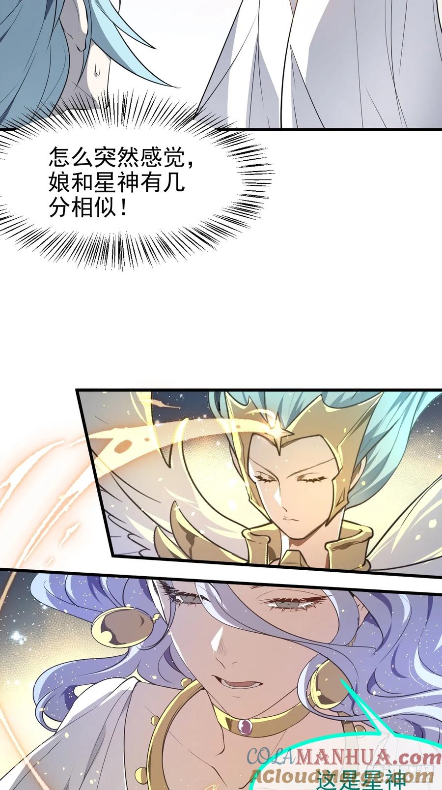 第七十四话 变异-第74话