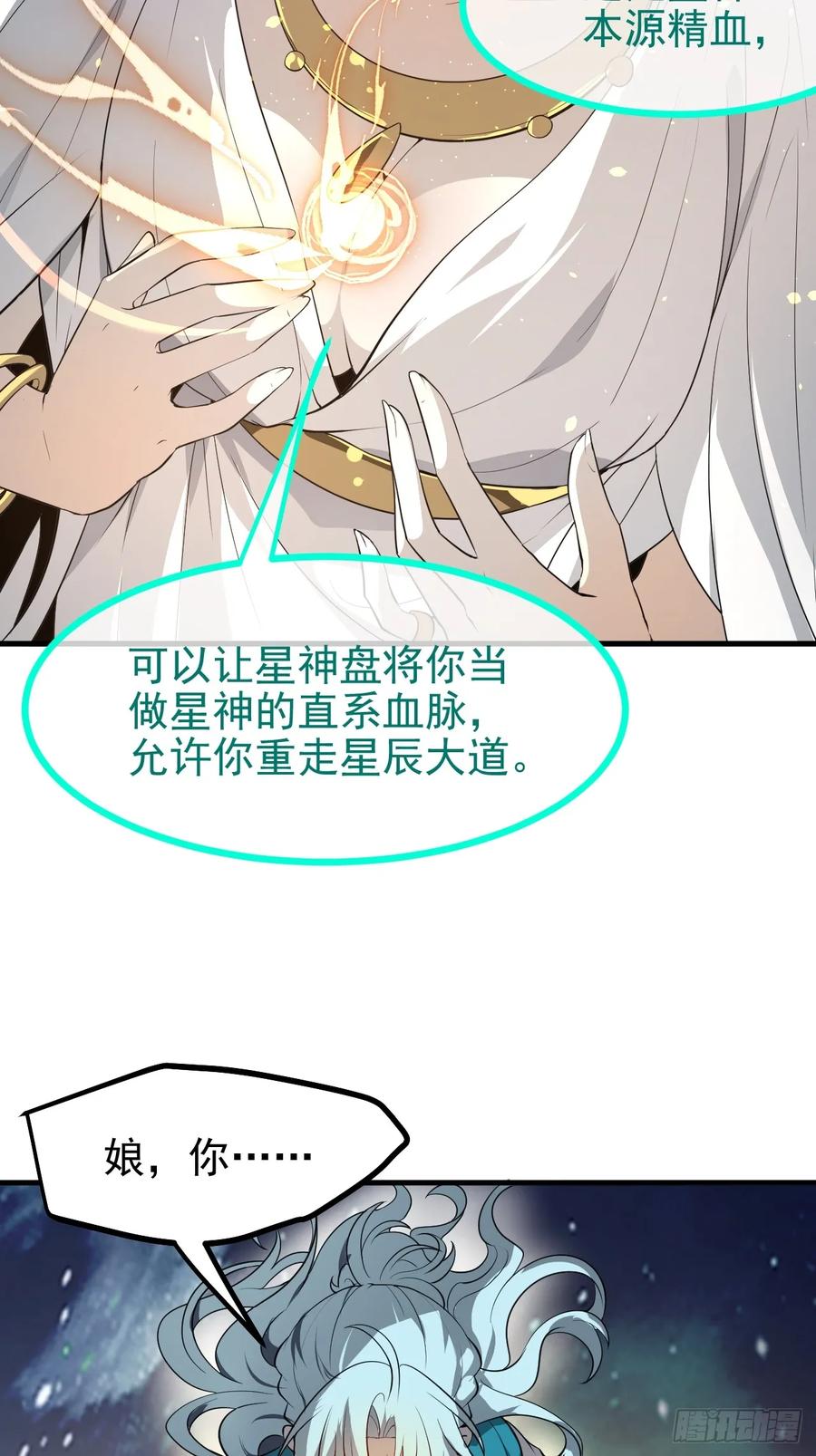 第七十四话 变异-第74话