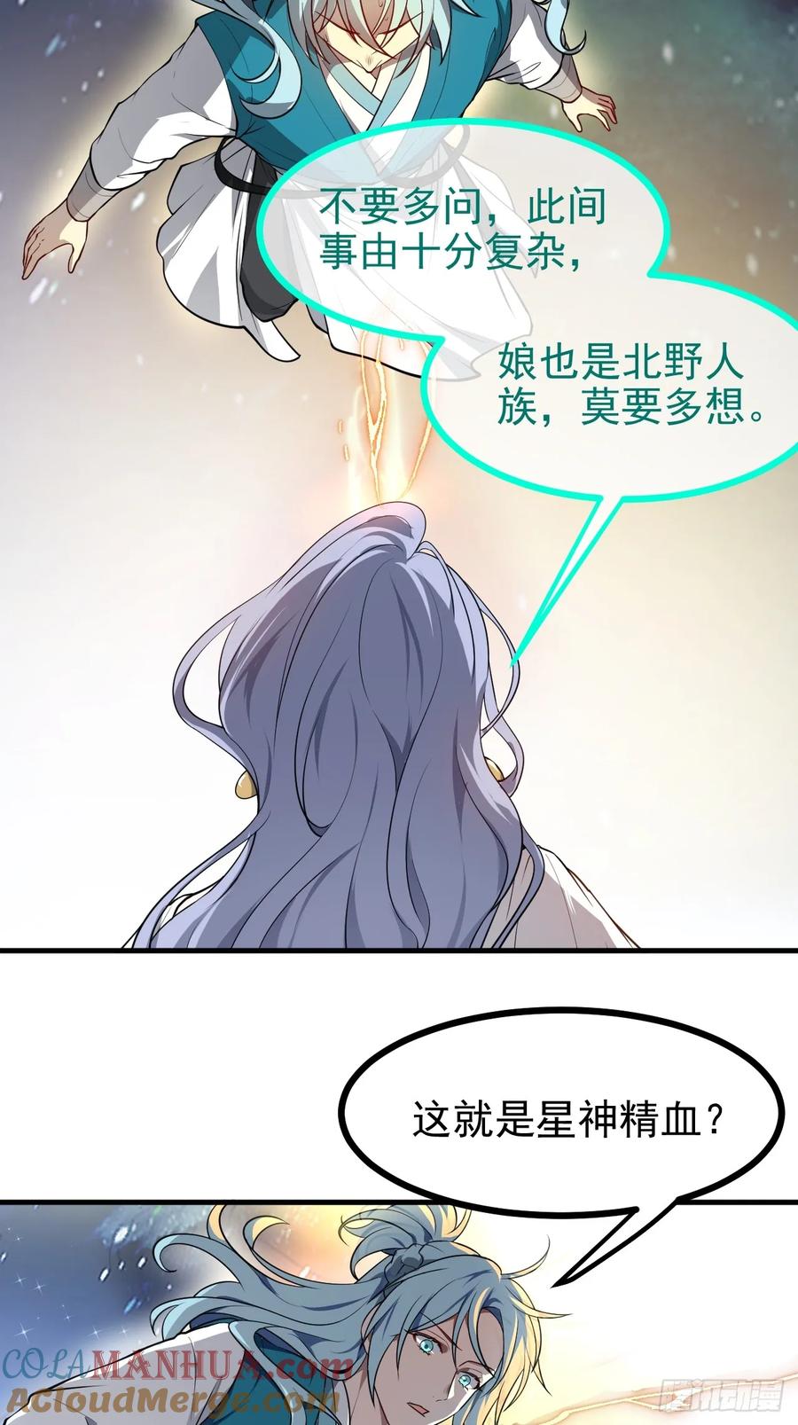第七十四话 变异-第74话