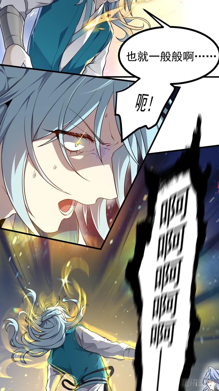 第七十四话 变异-第74话