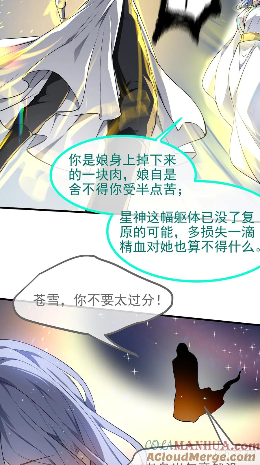 第七十四话 变异-第74话
