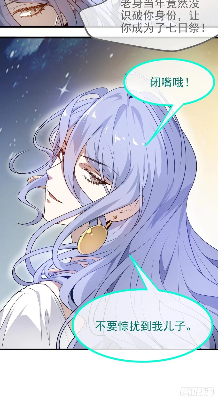 第七十四话 变异-第74话