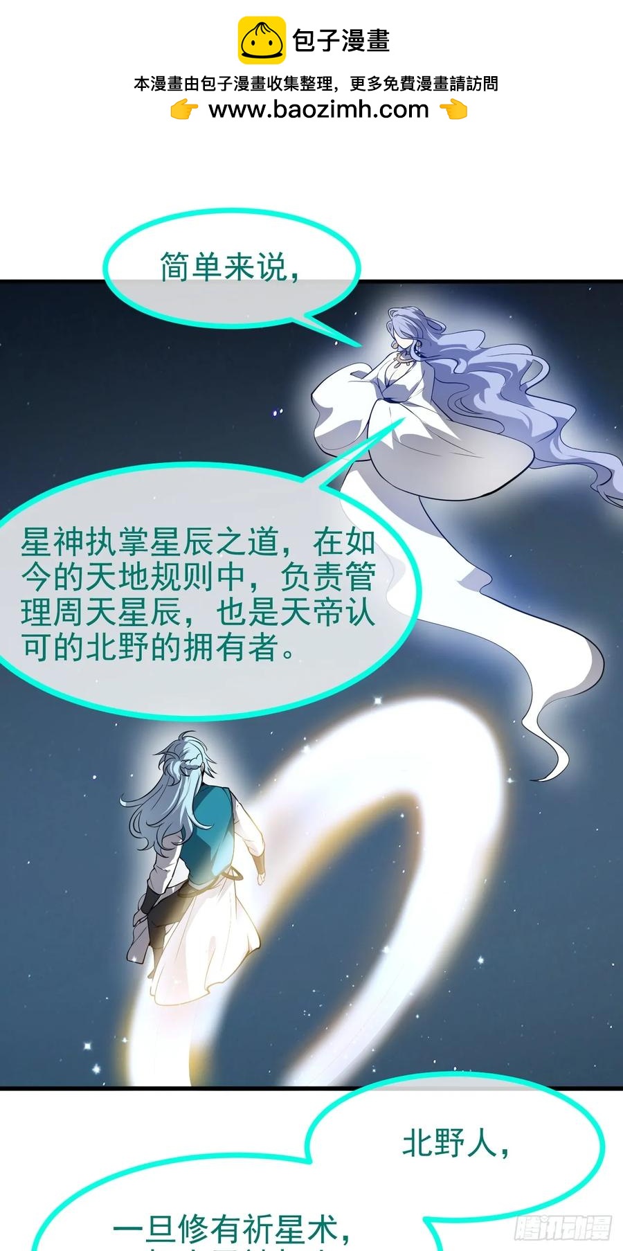 第七十四话 变异-第74话