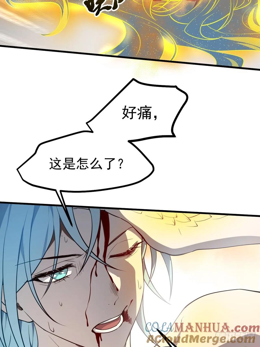 第七十四话 变异-第74话