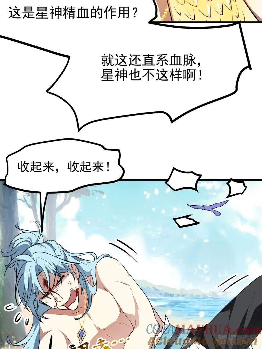第七十四话 变异-第74话