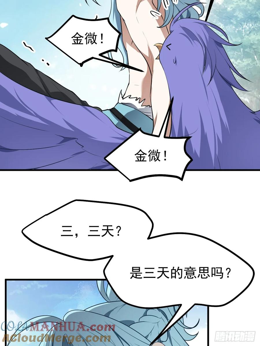 第七十四话 变异-第74话
